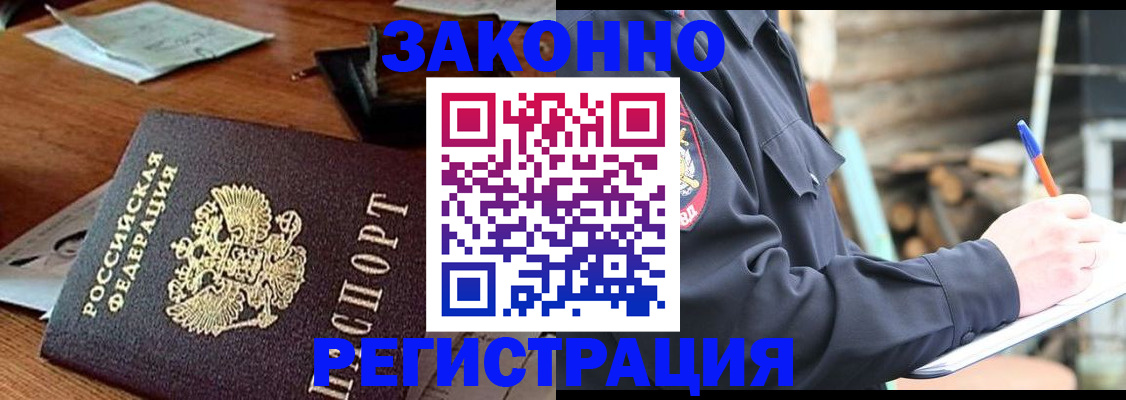 прописка законно в Верхнем Тагиле