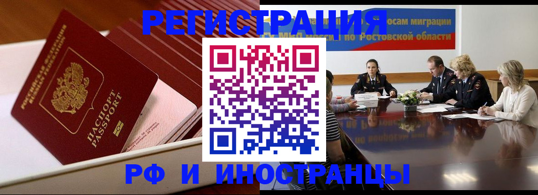 прописка штамп в Верхнем Тагиле